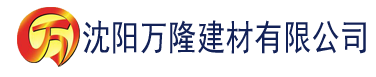 沈阳511理论片在线看建材有限公司_沈阳轻质石膏厂家抹灰_沈阳石膏自流平生产厂家_沈阳砌筑砂浆厂家